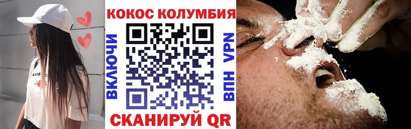что такое наркотик  Яровое  Кокаин VHQ 