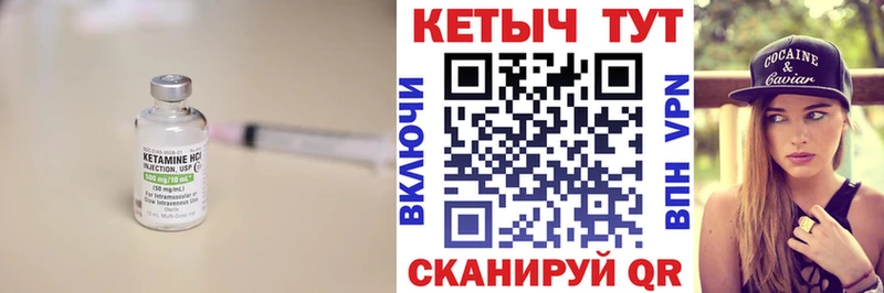 Кетамин ketamine  Яровое 